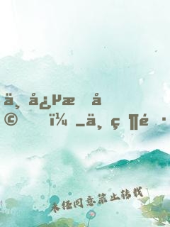 一念成婚！